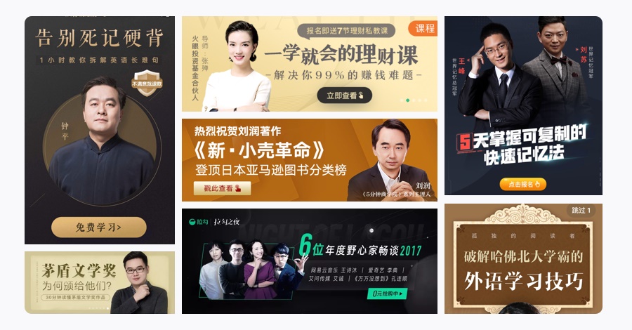 万字雄文！移动端 Banner 设计指南（附超多案例）