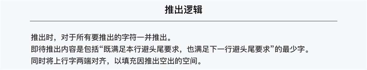 为了提高阅读体验，腾讯设计师总结了这份中文排印三原则