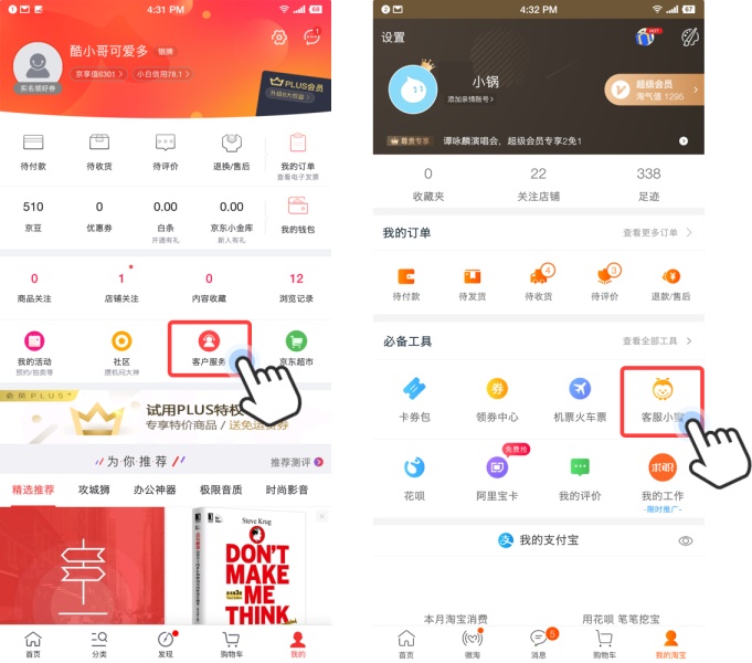 用超多App 案例，帮你掌握尼尔森十大原则