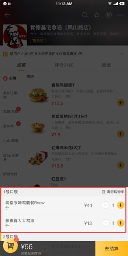 用超多App 案例，帮你掌握尼尔森十大原则