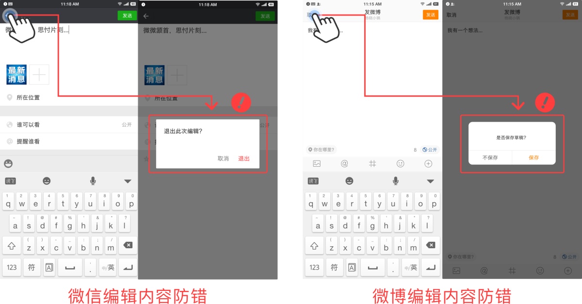 用超多App 案例，帮你掌握尼尔森十大原则