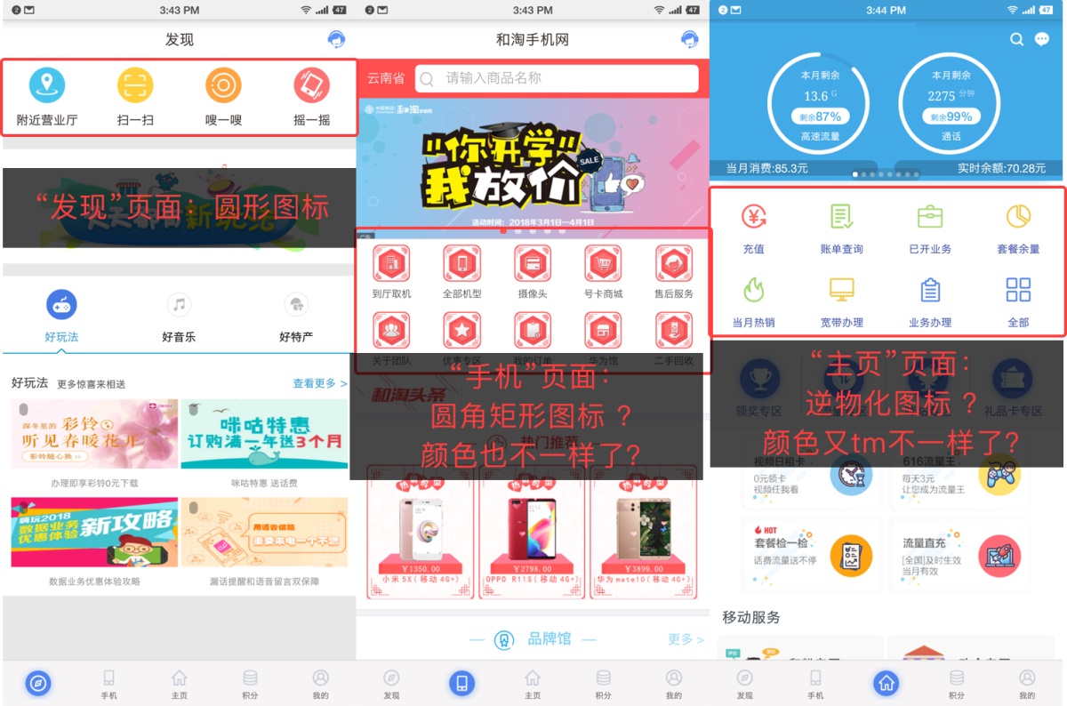 用超多App 案例，帮你掌握尼尔森十大原则