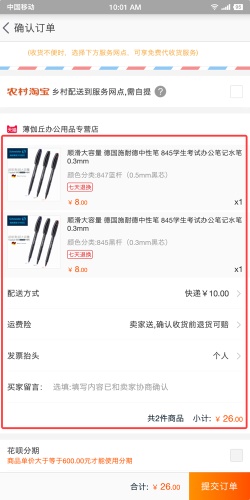 用超多App 案例，帮你掌握尼尔森十大原则