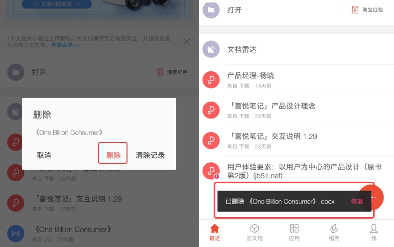 用超多App 案例，帮你掌握尼尔森十大原则