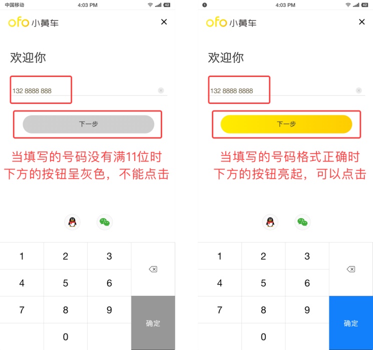 用超多App 案例，帮你掌握尼尔森十大原则