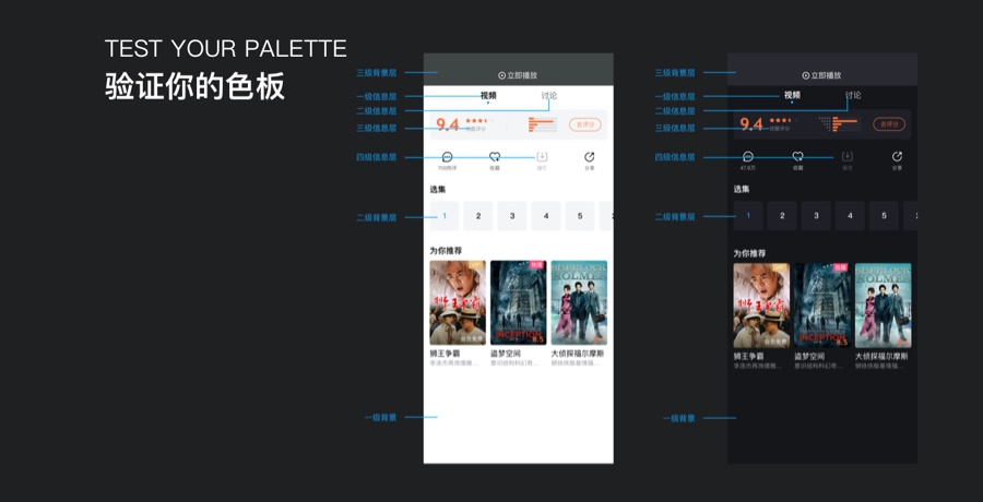 深色模式设计实战！优酷 App 的“黑”化之路