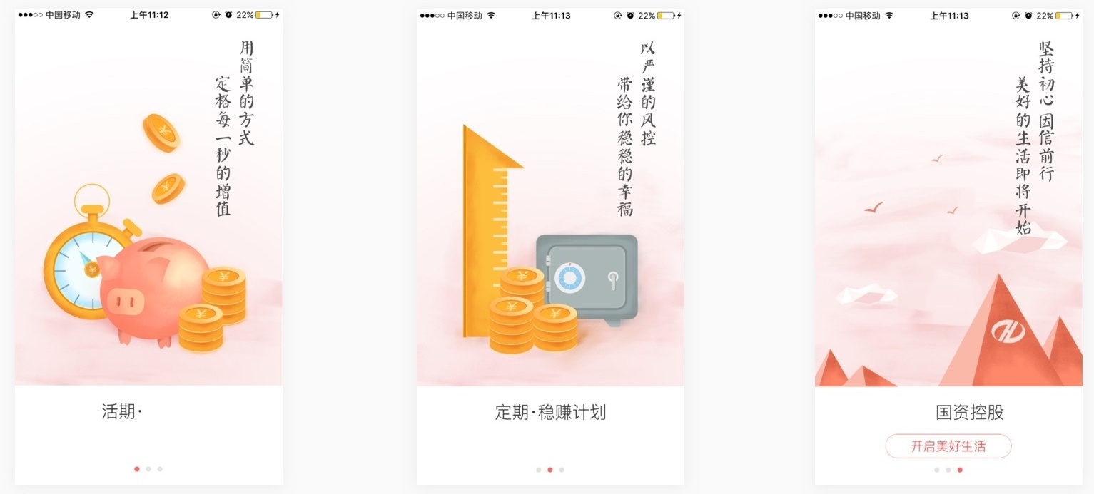 如何从0到1完成APP 设计？用这个实战案例告诉你！