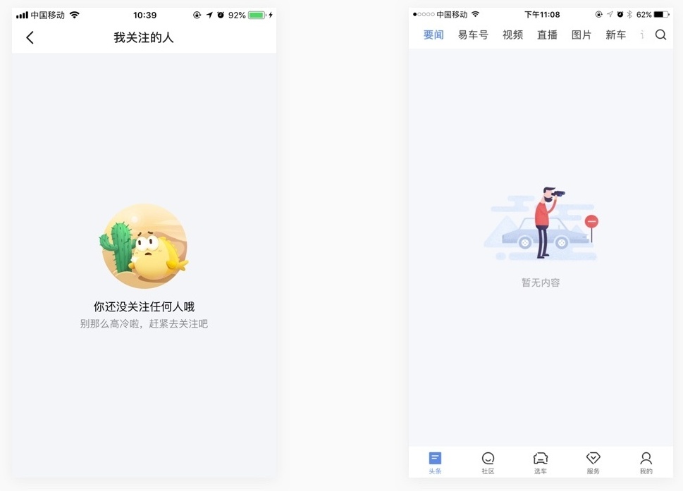 如何从0到1完成APP 设计？用这个实战案例告诉你！