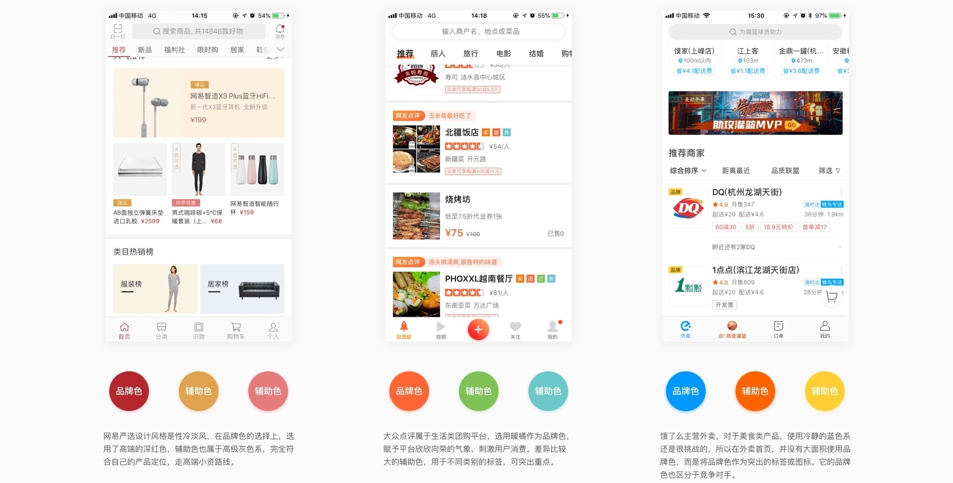 如何从0到1完成APP 设计？用这个实战案例告诉你！