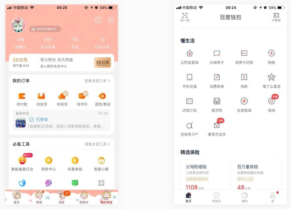 如何从0到1完成APP 设计？用这个实战案例告诉你！