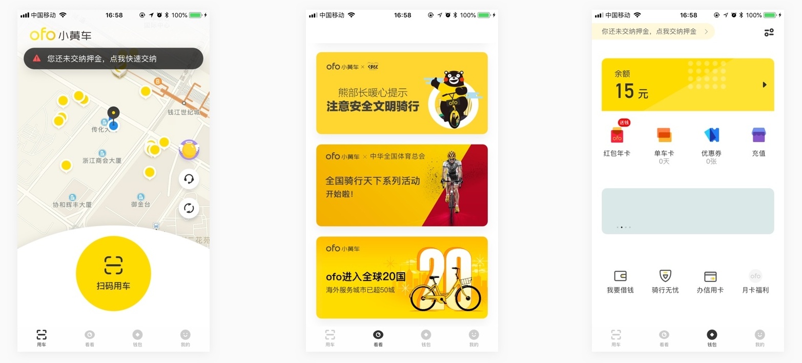 如何从0到1完成APP 设计？用这个实战案例告诉你！