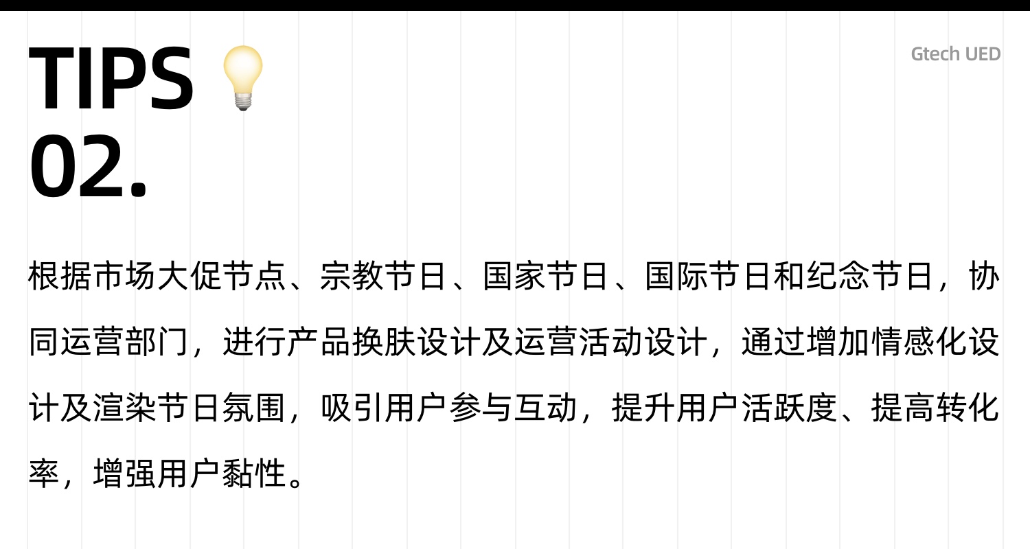 企业出海！设计师如何做好产品本地化设计：印尼篇