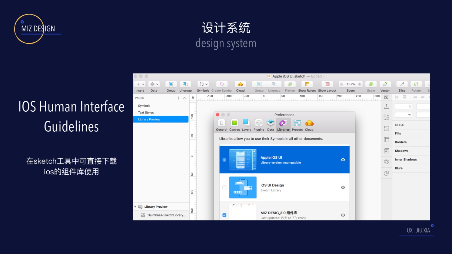 如何从0到1构建设计规范？这份一万多字的实战指南肯定用得上