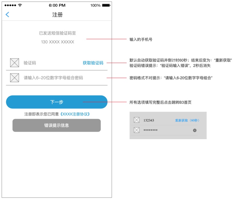 超全面的 UI 工作流程指南（二）：原型设计