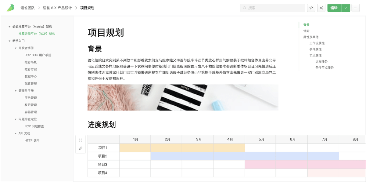 用阿里语雀改版实战，帮你掌握3种文档大屏适配方法