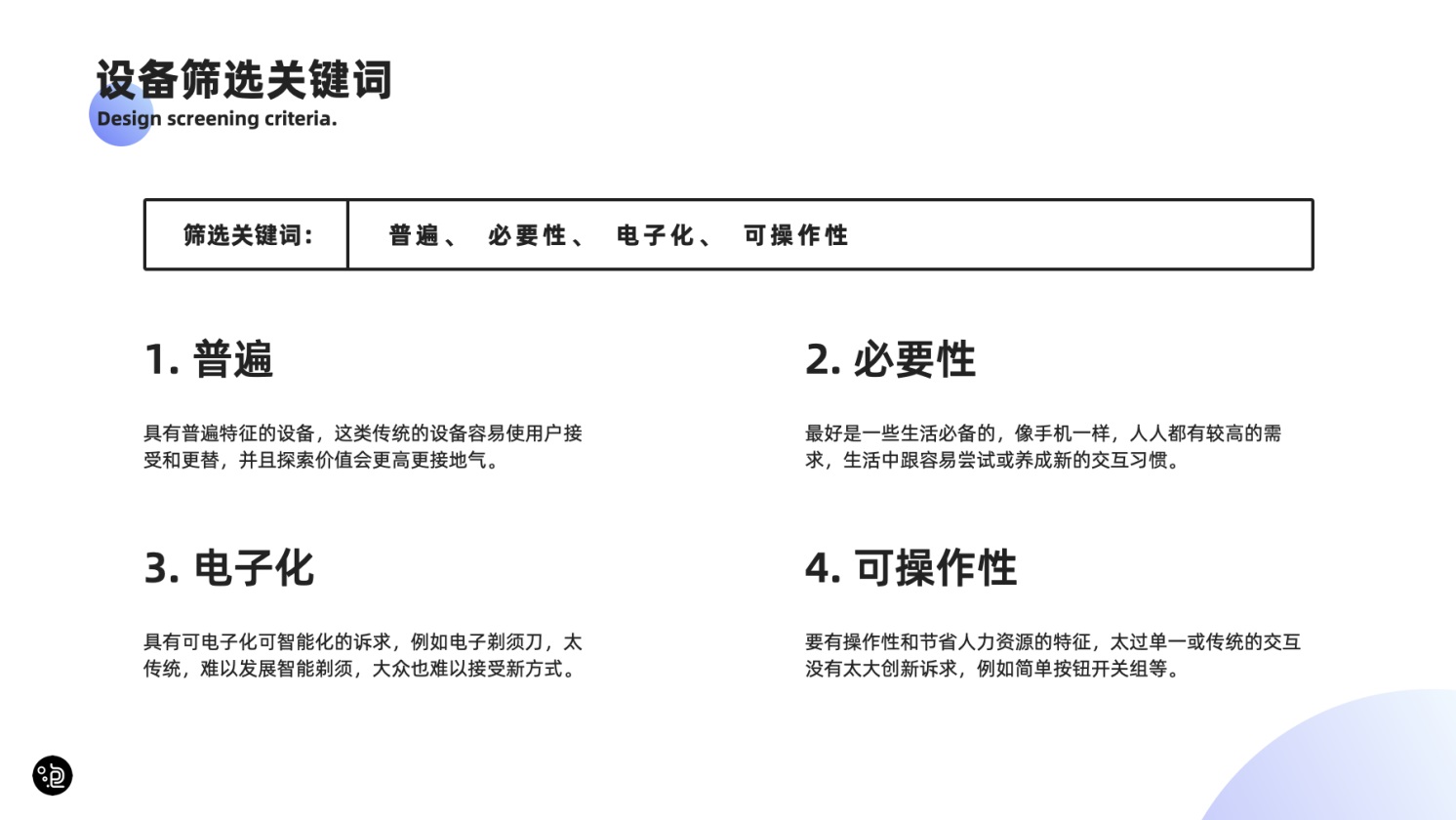 未来物联网交互会有哪些创新？来看这篇6000+的干货！