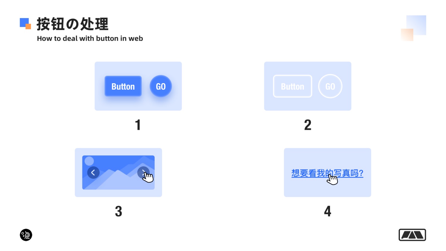 万字长文！帮你掌握网页端交互创意 99% 的玩法！