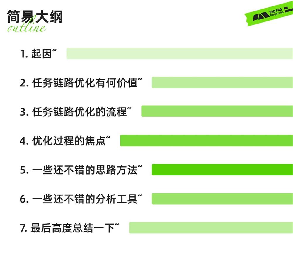 从哈罗单车上锁，聊聊任务链路优化设计的思路