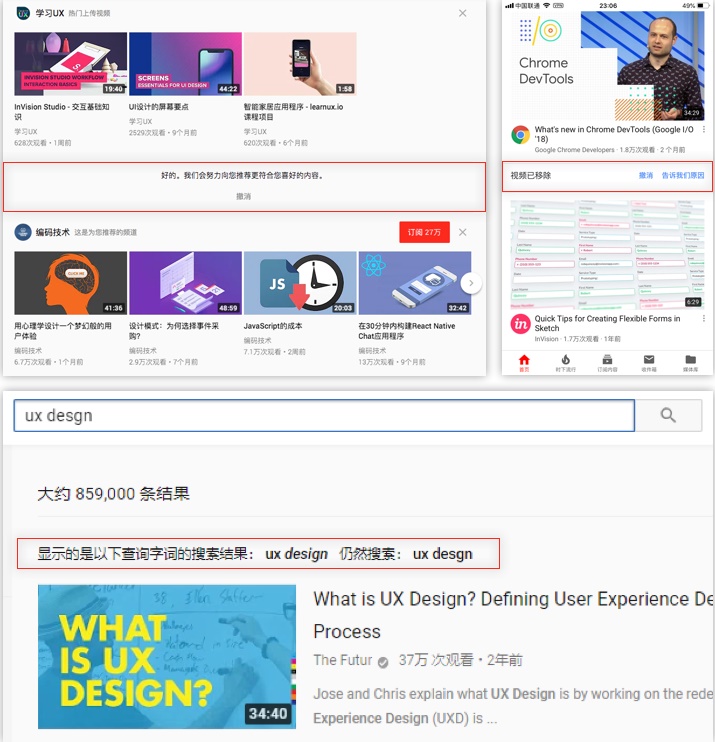 用YouTube 为例，让你轻松读懂交互设计7大定律！