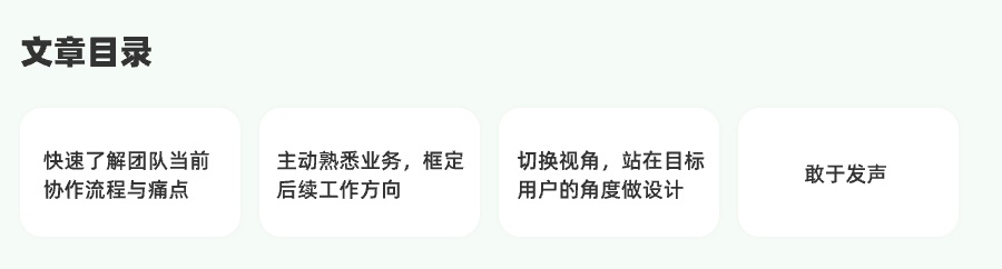 设计师如何快速进入业务状态？我总结了4个方法！