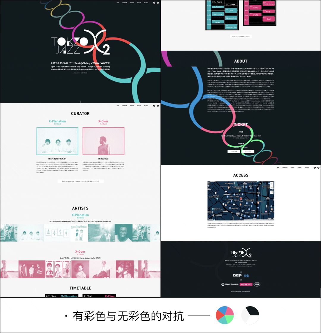 用实战分析和案例，教你网页配色的终极套路！