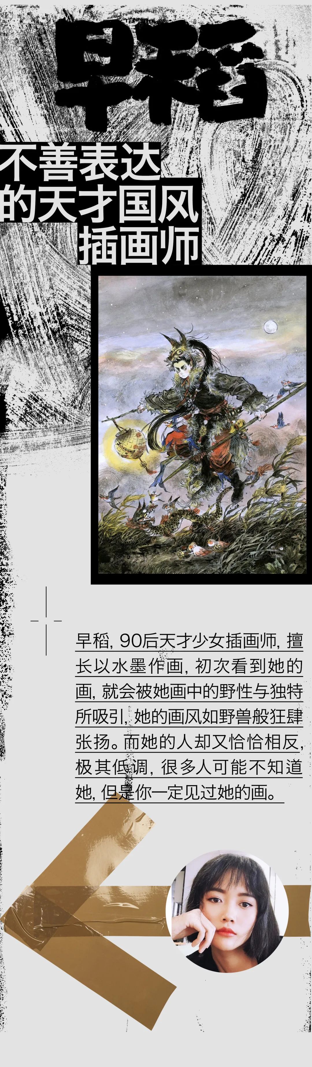 我珍藏的5位国风插画师，他们的作品你一定看过！