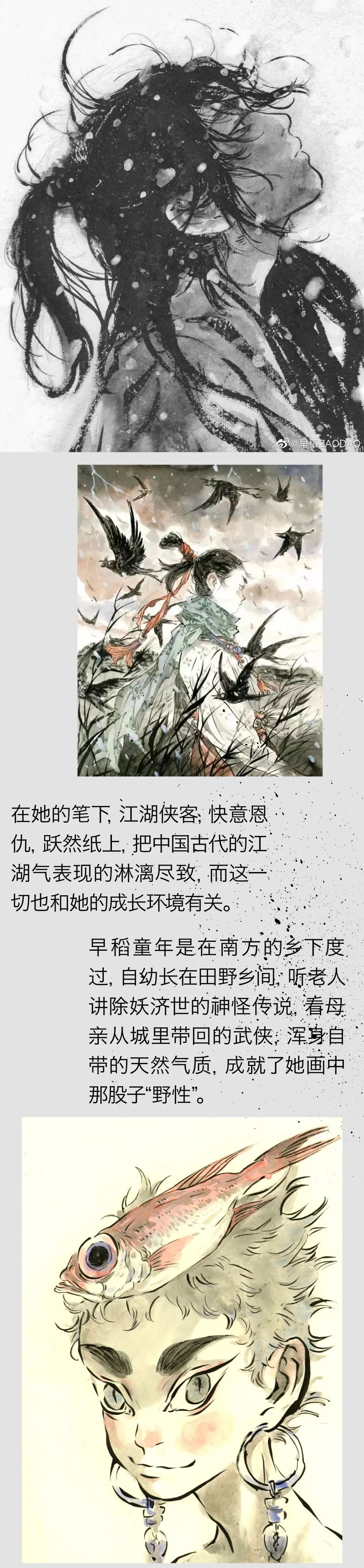 我珍藏的5位国风插画师，他们的作品你一定看过！