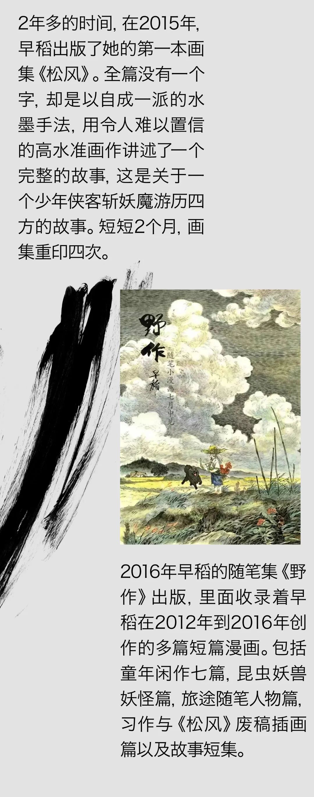 我珍藏的5位国风插画师，他们的作品你一定看过！