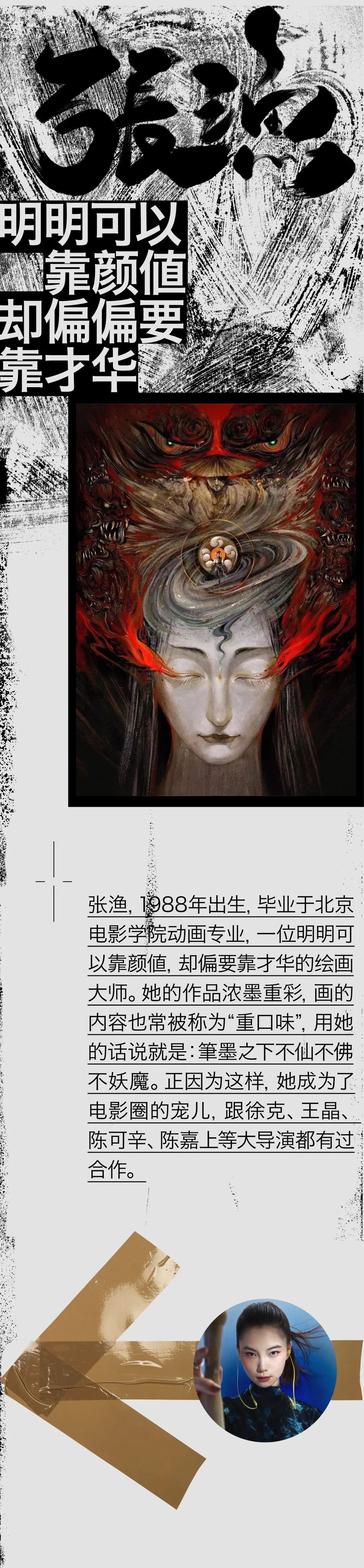 我珍藏的5位国风插画师，他们的作品你一定看过！