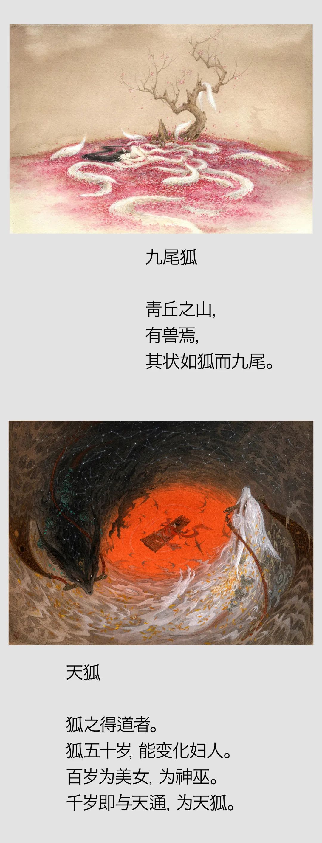 我珍藏的5位国风插画师，他们的作品你一定看过！