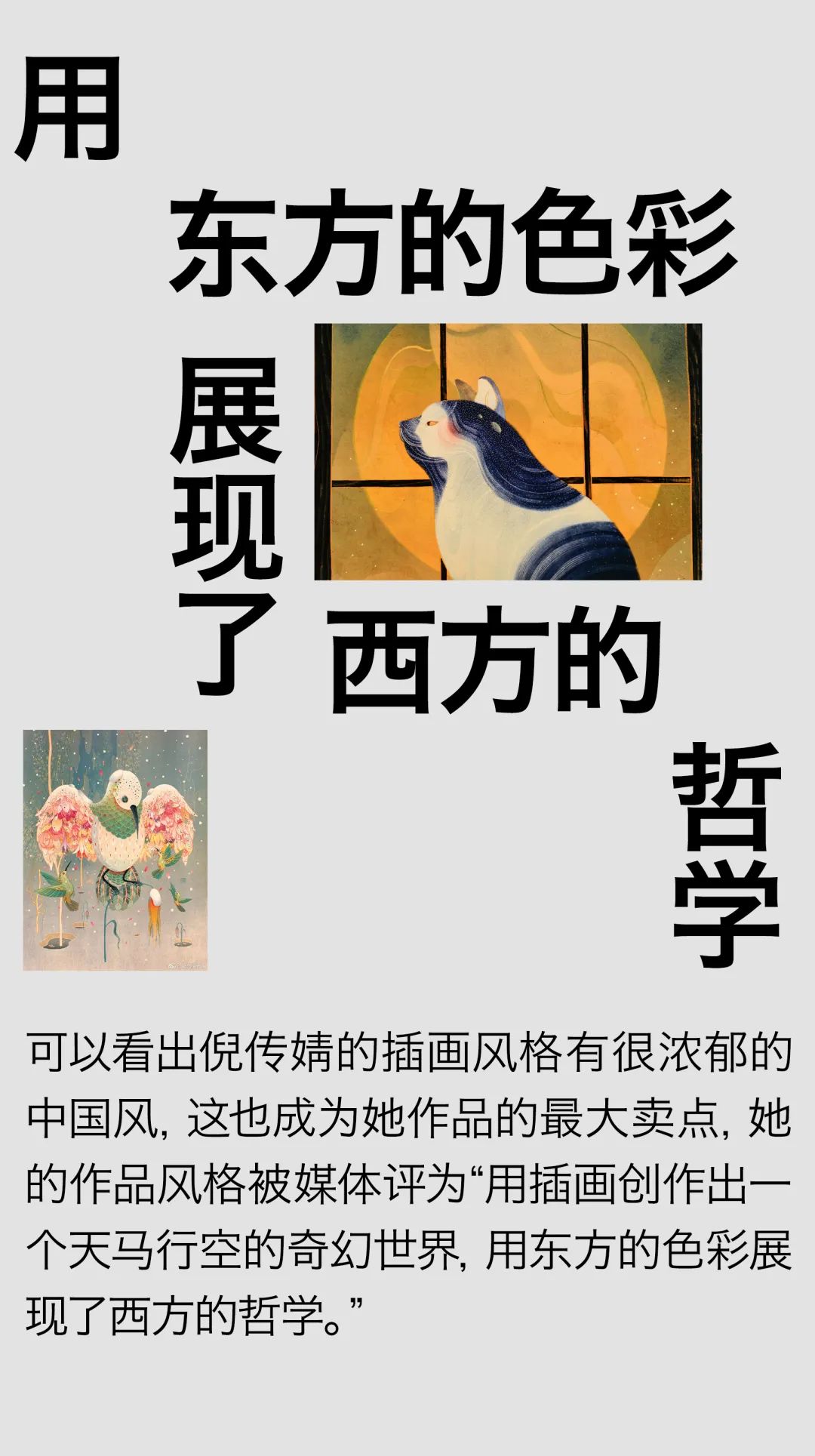 我珍藏的5位国风插画师，他们的作品你一定看过！