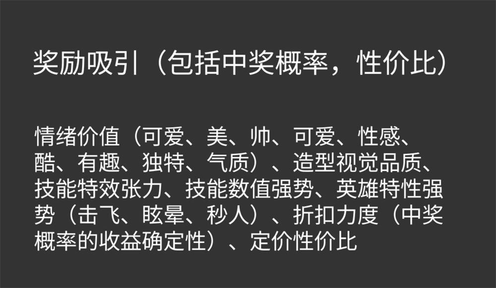 分析1087个游戏活动后，我总结了这篇抽奖设计方法论