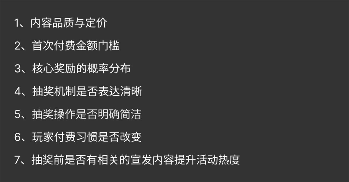 分析1087个游戏活动后，我总结了这篇抽奖设计方法论