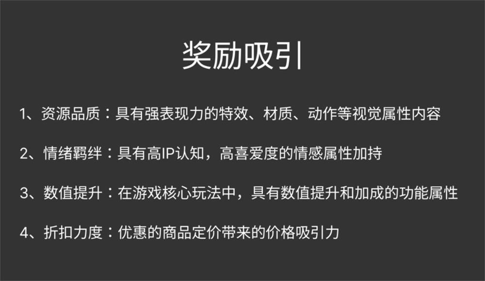 分析1087个游戏活动后，我总结了这篇抽奖设计方法论