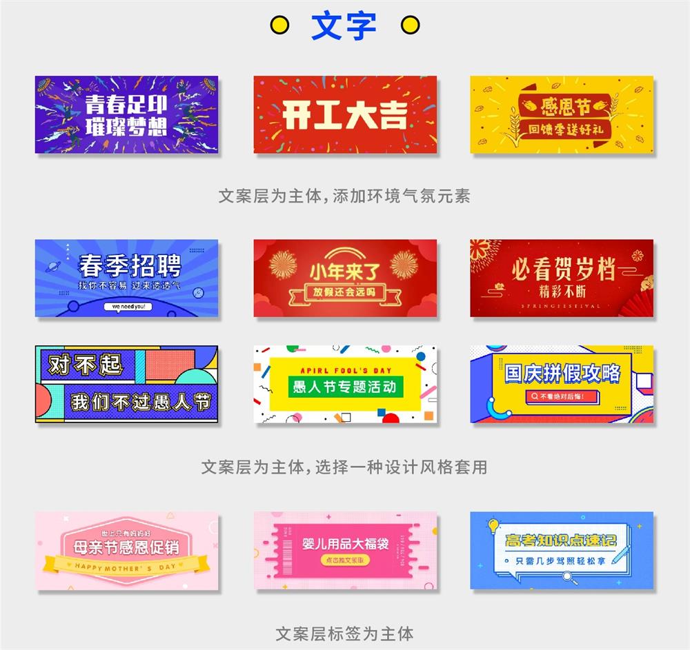 超全面！写给入门新手的运营插画 Banner 设计指南（二）