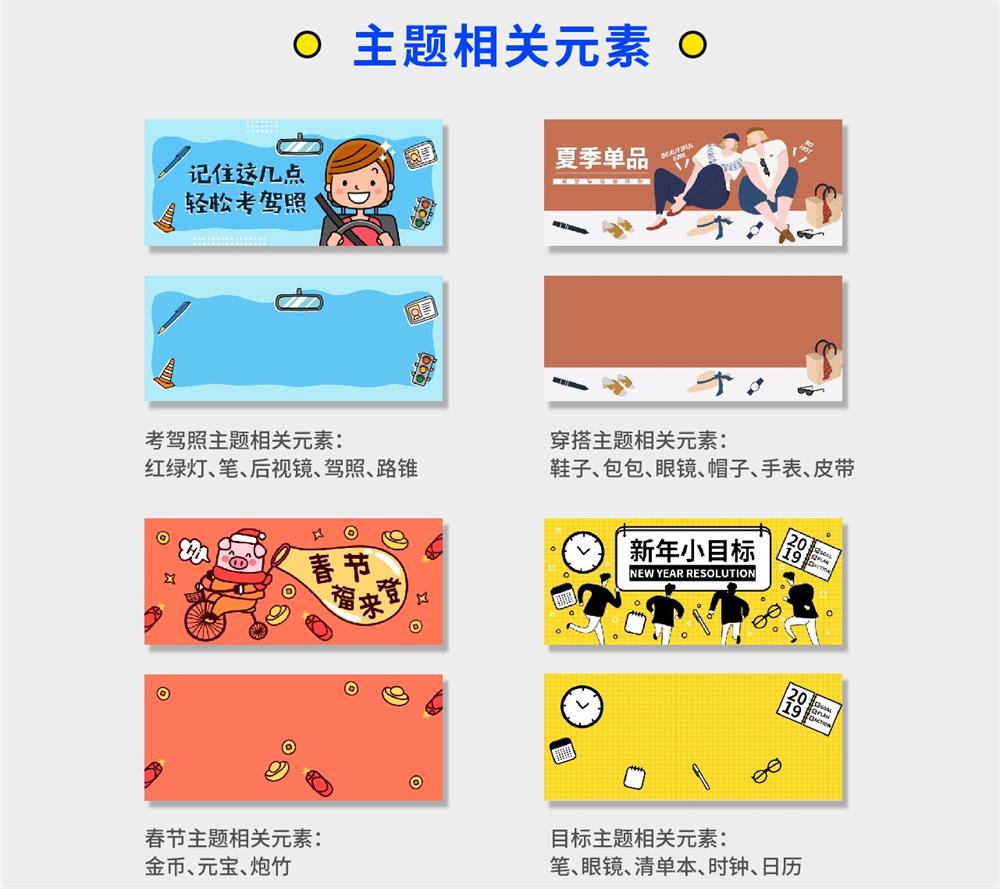 超全面！写给入门新手的运营插画 Banner 设计指南（二）