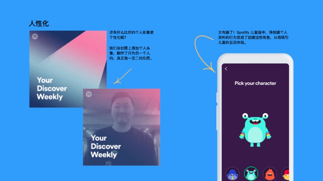 官方译文！Spotify 如何从零开始创建新的设计原则？