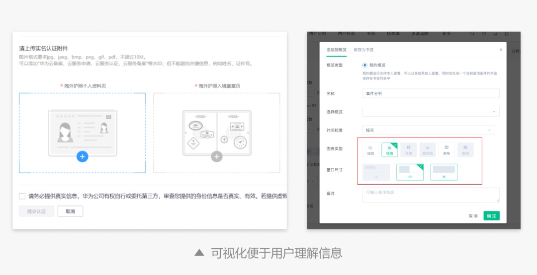 如何做好B端产品的信息设计？我总结了3个原则！