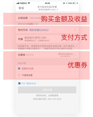 如何设计支付购买流程？来看这份超全面的UX优化方案