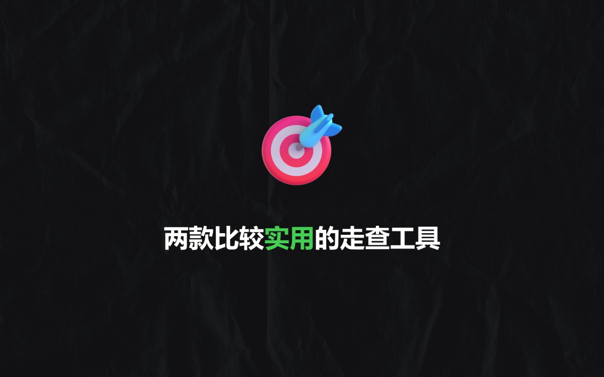 设计师做好还原走查？我总结了完整流程！