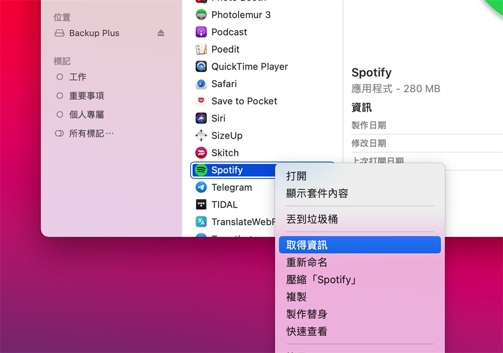 更新macOS Big Sur后图标不适配？来这个网站找就对了！