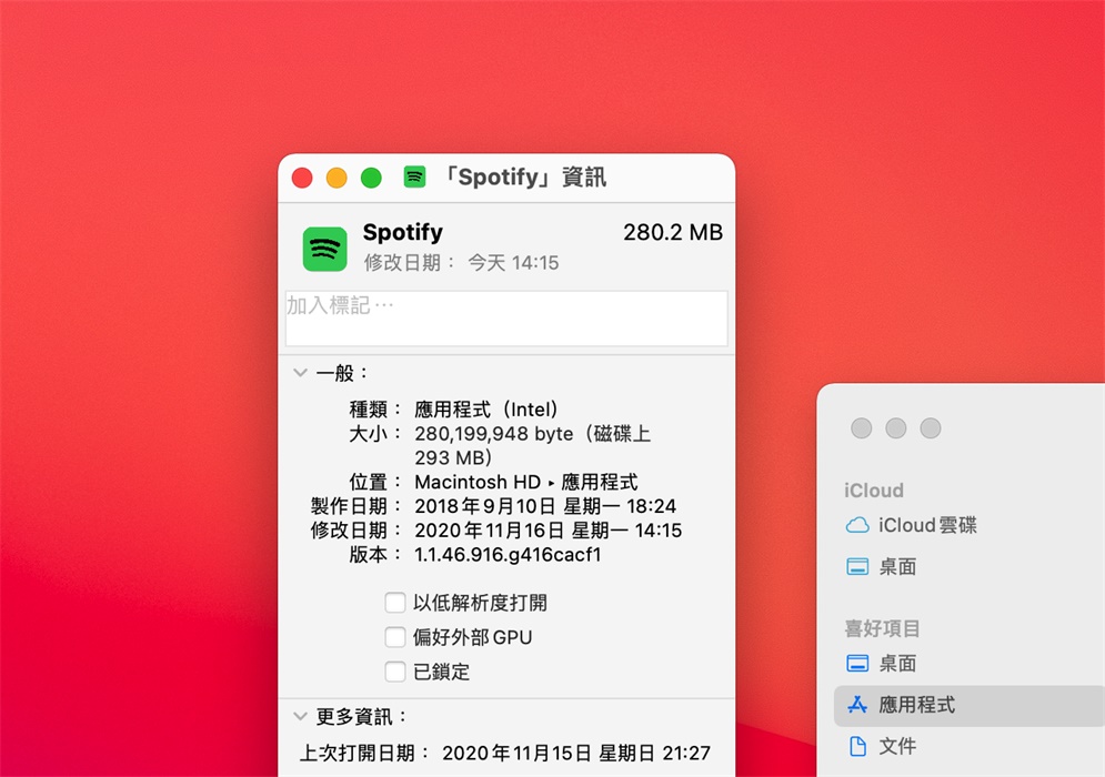 更新macOS Big Sur后图标不适配？来这个网站找就对了！