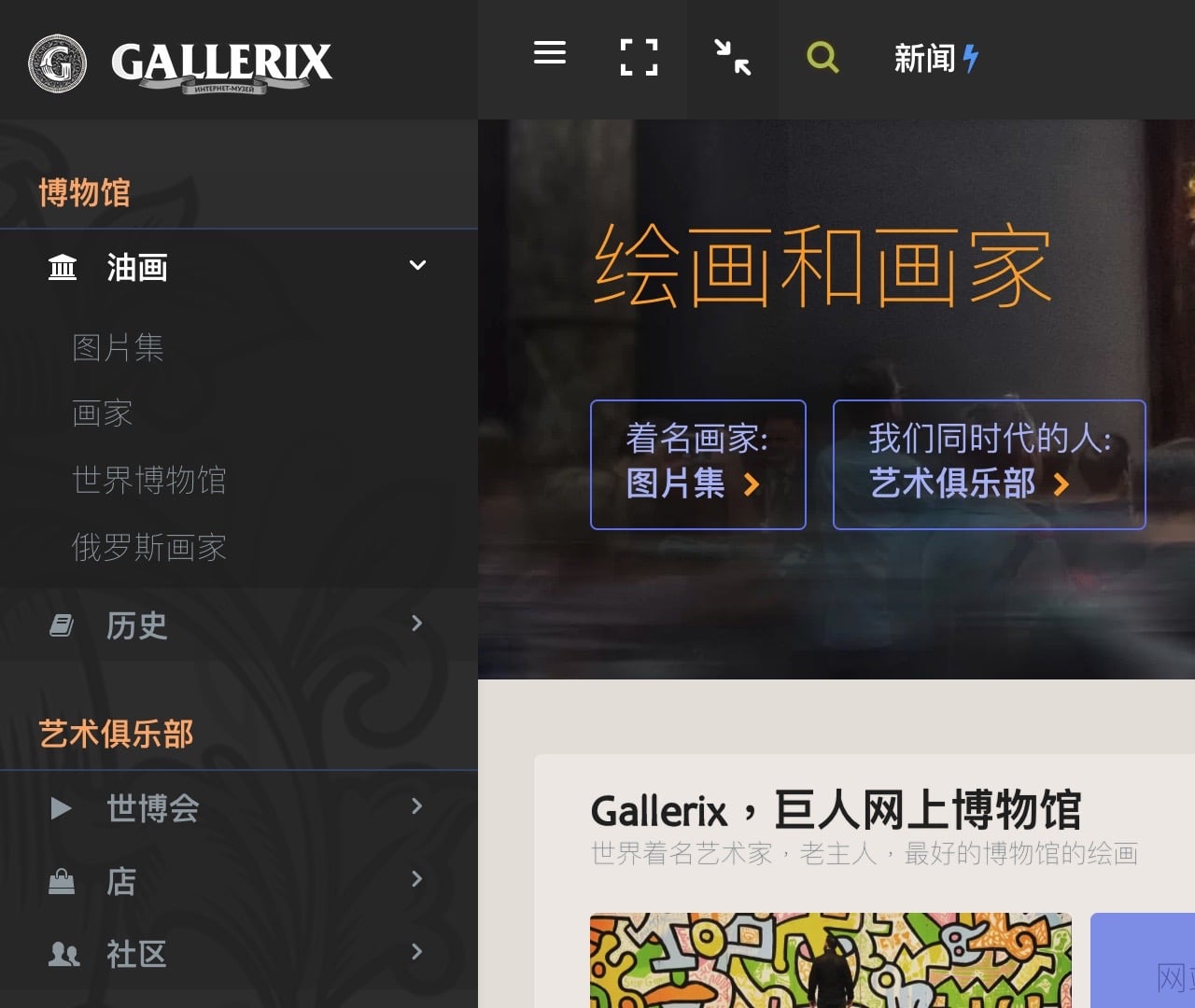 免费下载！收录 17 万张世界名画高清图片的「Gallerix」