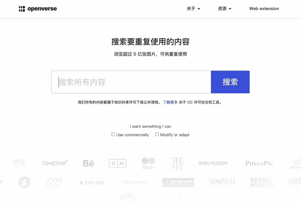 可搜 500000000 张图片的免费图片搜索引擎WordPress Openverse