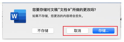 弹窗主按钮放左侧还是右侧？结合菲茨定律帮你梳理清晰！