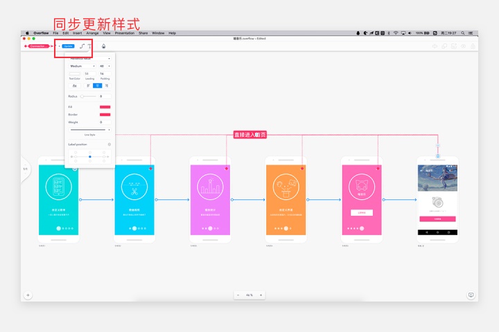 这款新出的神器，是设计师专用的用户流程图工具