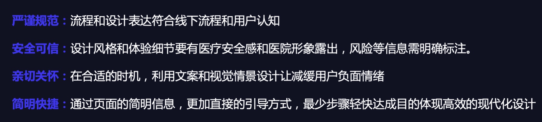 腾讯设计师：医疗行业的交互设计怎么做