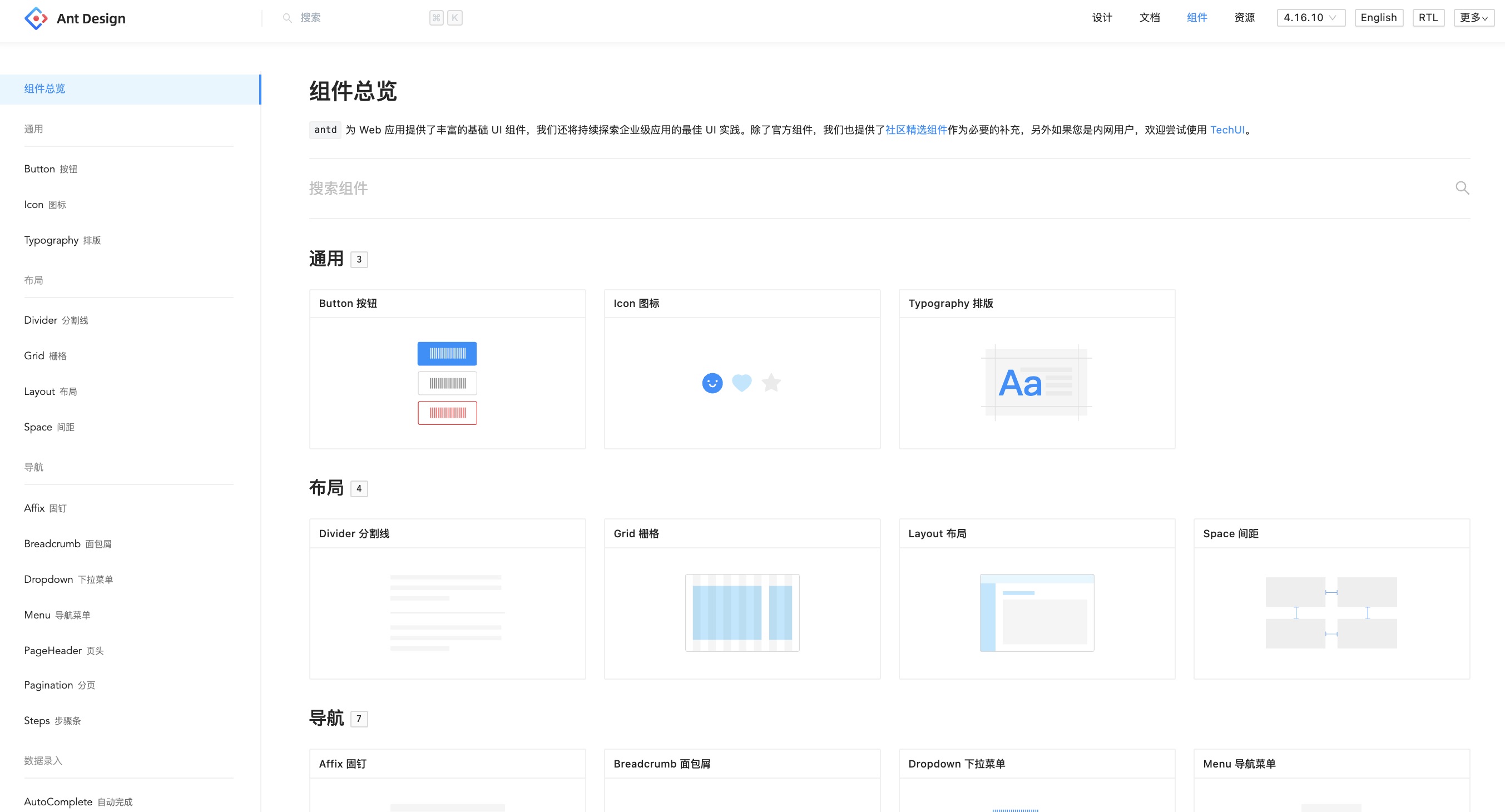 有哪些组件值得学习？我梳理了8个大厂的设计组件！