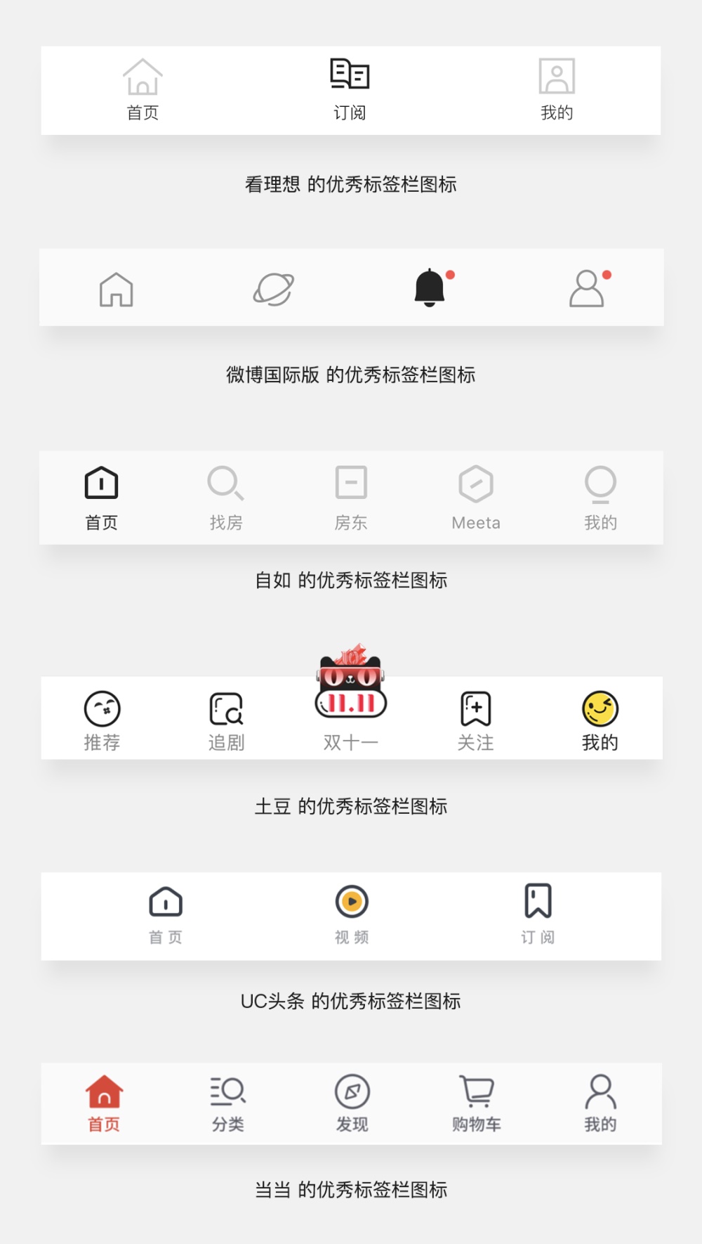 万字干货！设计师必须学会的图标技巧