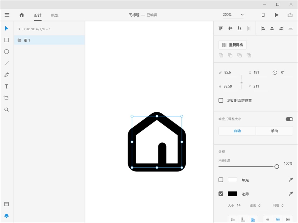 万字干货！设计师必须学会的图标技巧